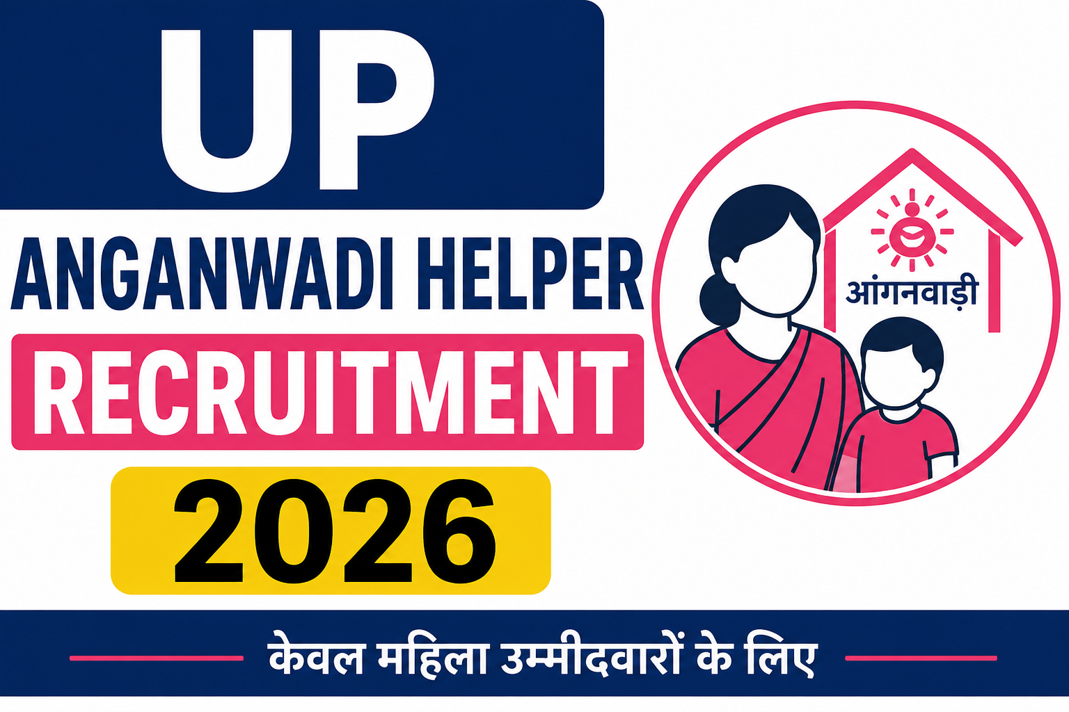 ChatGPT Image Jul 23 2026 05 22 17 PM UP Anganwadi Helper Recruitment